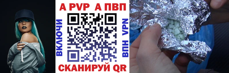 нарко площадка официальный сайт  Сковородино  A-PVP СК КРИС  мега tor 