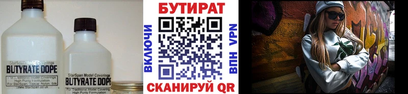 БУТИРАТ оксана  где купить   Сковородино 