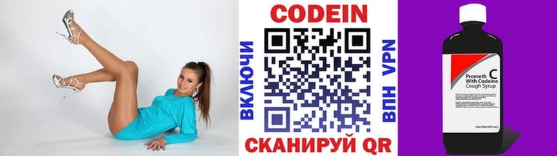 Codein Purple Drank  Сковородино 