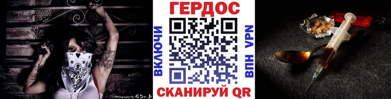 Героин VHQ  Сковородино 