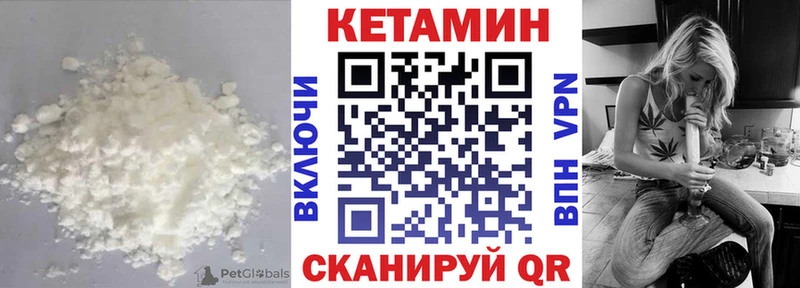 КЕТАМИН ketamine Сковородино