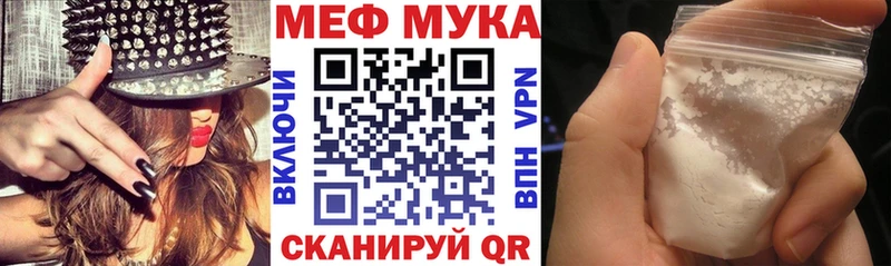 МЯУ-МЯУ кристаллы  купить   Сковородино 