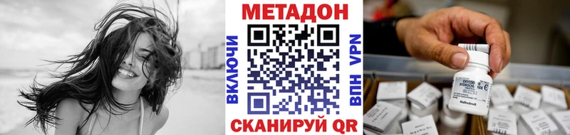 МЕТАДОН белоснежный  где купить   Сковородино 